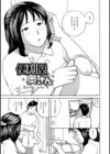 むちむちの人妻を味わう試し読み19ページ