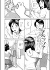 むちむちの人妻を味わう試し読み20ページ