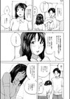 むちむちの人妻を味わう試し読み21ページ