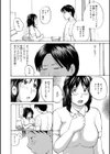 むちむちの人妻を味わう試し読み22ページ