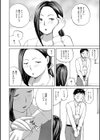 むちむちの人妻を味わう試し読み26ページ
