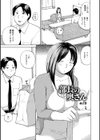 むちむちの人妻を味わう試し読み27ページ