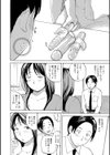 むちむちの人妻を味わう試し読み28ページ