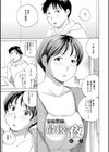 むちむちの人妻を味わう試し読み31ページ