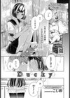 Ducky試し読み1ページ