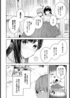 Ducky試し読み6ページ