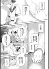 Ducky試し読み7ページ