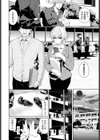 ビター・リグレット試し読み2ページ