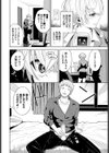 ビター・リグレット試し読み4ページ