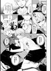 ビター・リグレット試し読み5ページ