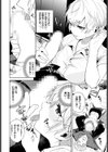 ビター・リグレット試し読み6ページ