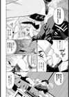ビター・リグレット試し読み8ページ