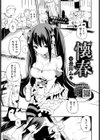 懐春試し読み1ページ