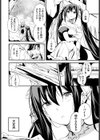 懐春試し読み6ページ
