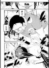 懐春試し読み8ページ