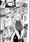 鬼イカせの流儀試し読み1ページ