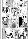 鬼イカせの流儀試し読み2ページ