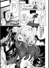 鬼イカせの流儀試し読み3ページ