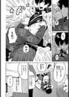 鬼イカせの流儀試し読み4ページ
