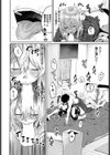 鬼イカせの流儀試し読み6ページ