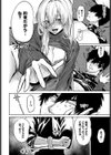 鬼イカせの流儀試し読み8ページ