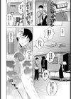 お客様のお部屋は202号室です試し読み2ページ