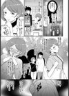 お客様のお部屋は202号室です試し読み3ページ