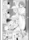 お客様のお部屋は202号室です試し読み4ページ