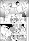 お客様のお部屋は202号室です試し読み5ページ