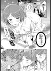 お客様のお部屋は202号室です試し読み7ページ