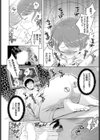 お客様のお部屋は202号室です試し読み8ページ