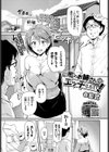 隣のお姉さんはエッチしたい！試し読み1ページ