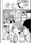 隣のお姉さんはエッチしたい！試し読み2ページ