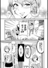 隣のお姉さんはエッチしたい！試し読み3ページ