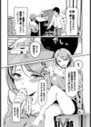 隣のお姉さんはエッチしたい！試し読み4ページ