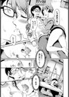 隣のお姉さんはエッチしたい！試し読み5ページ