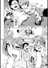 隣のお姉さんはエッチしたい！試し読み6ページ