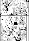 隣のお姉さんはエッチしたい！試し読み7ページ
