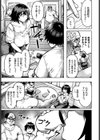 禁断ヘブン試し読み3ページ