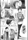 Happy sky試し読み3ページ