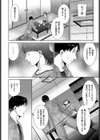 Happy sky試し読み4ページ