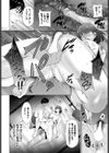 Happy sky試し読み8ページ