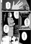 投稿動画試し読み1ページ