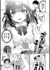 ごーいん！試し読み1ページ