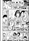 ごーいん！試し読み2ページ