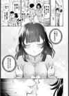 ごーいん！試し読み3ページ