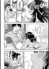 ごーいん！試し読み6ページ