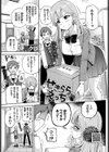 せきららえっち試し読み1ページ