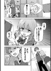 せきららえっち試し読み2ページ