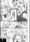 せきららえっち試し読み3ページ